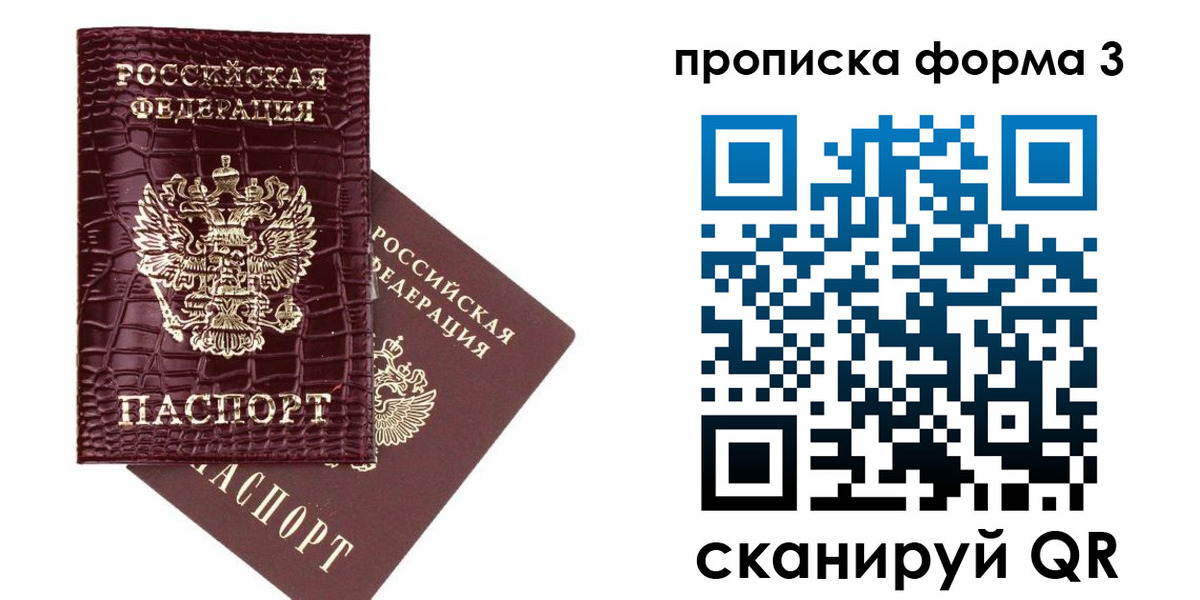 прописка в квартире в Чистополье