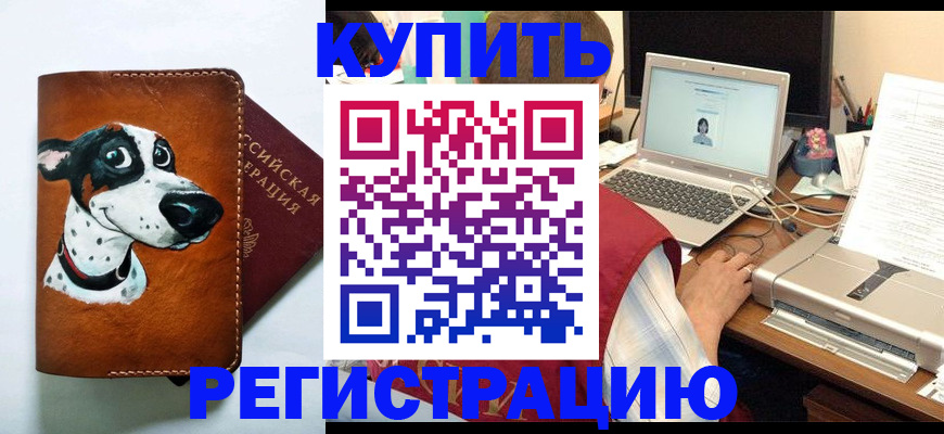 прописка для работы в Чистополье