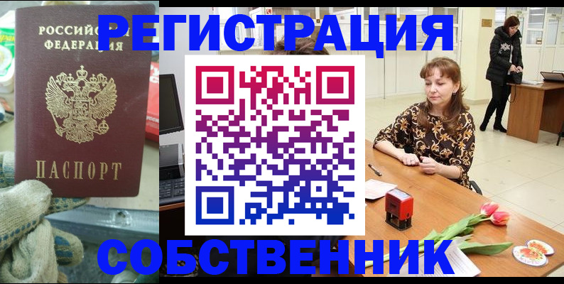 временная регистрация в Чистополье