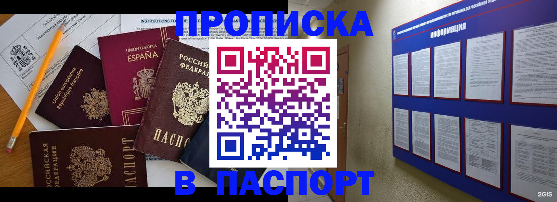 прописка поиск в Чистополье